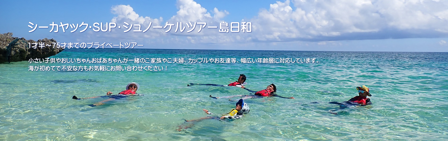 宮古島シーカヤック･SUP･シュノーケル島日和トップページの写真