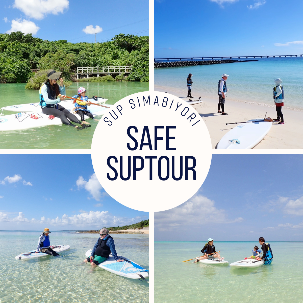 宮古島シーカヤック・SUP・シュノーケリングツアーの島日和 SUPツアーの写真 SAFE SUP TOUR